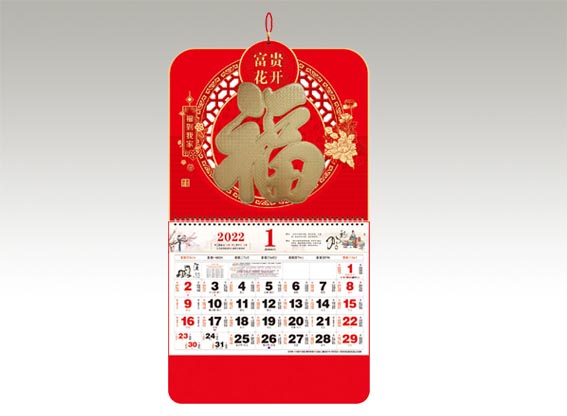 Calendar calendar